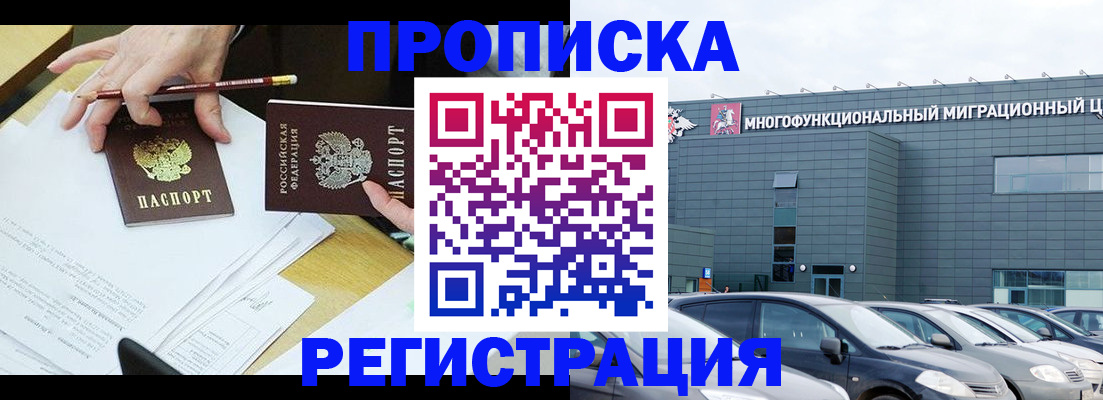 временная прописка в Чувашии