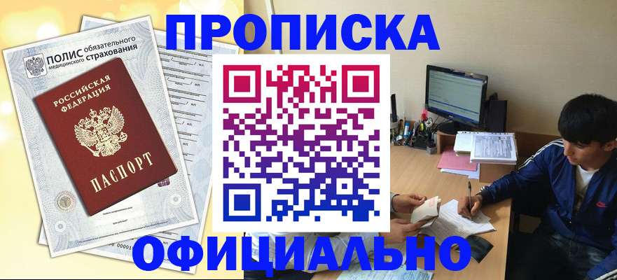 временная регистрация адрес в Чувашии