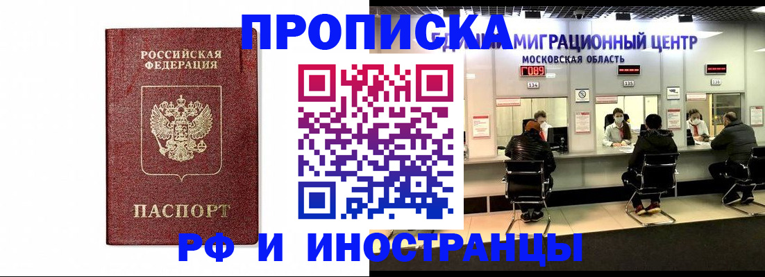 временная регистрация гарантия в Чувашии