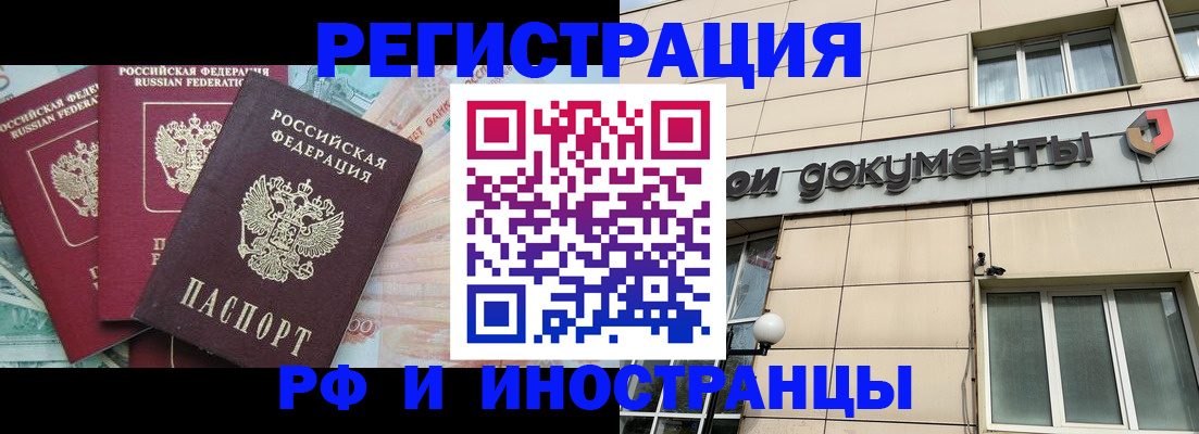 регистрация в Чувашии